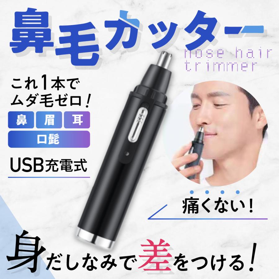 在庫一掃売り切りセール 鼻毛カッター Usb 充電式 男性 女性 エチケットカッター 耳毛カッター メンズ レディース 電動 Discoversvg Com