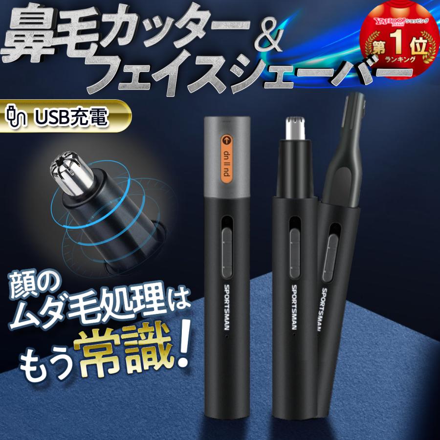 おしゃれ】 フェイスシェーバー 鼻毛 眉毛 顔そり うぶ毛 エチケットシェイバー フェイスシェーバー 鼻毛 眉毛 顔そり うぶ毛 エチケットシェイバー