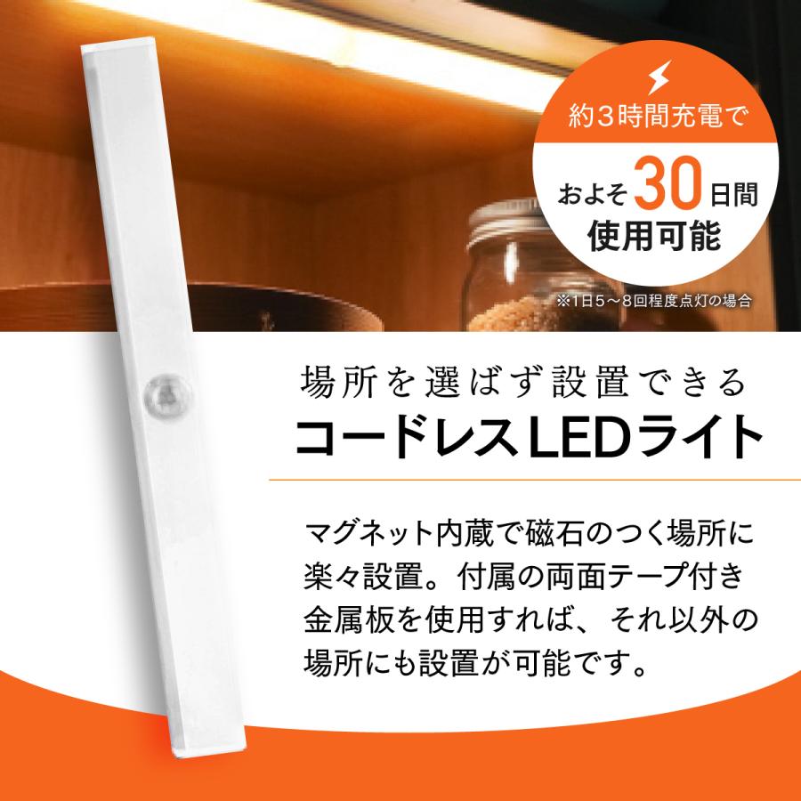 人感センサーライト 室内 フット 足元灯 led 充電式 モーション マグネット 玄関 照明 後付け ユニット バー ダクトレール｜edamamestore365｜07