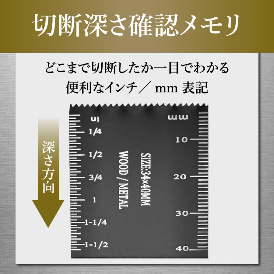 マルチツール 替刃 セット 金属用 木材用 マキタ ハイコーキ 互換 スターロック ボッシュ bosch hikoki 替え刃 カットソー ケース｜edamamestore365｜08