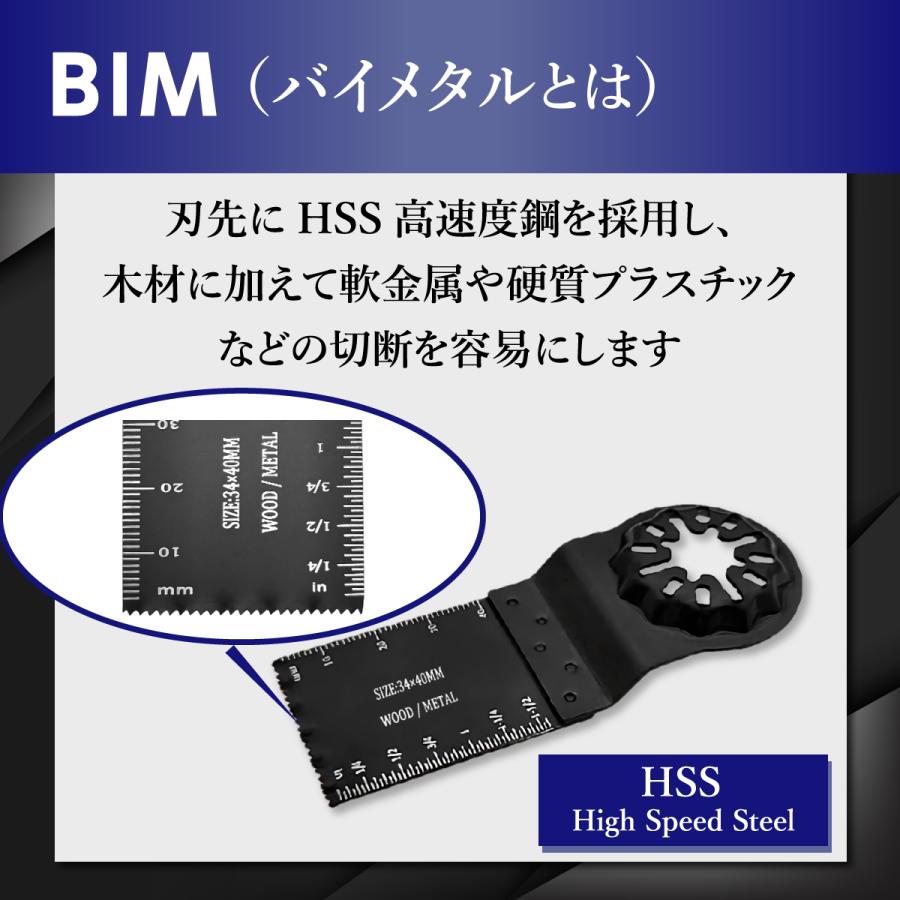 マルチツール 替刃 セット 金属用 木材用 マキタ ハイコーキ 互換 スターロック ボッシュ bosch hikoki 替え刃 カットソー ケース｜edamamestore365｜10