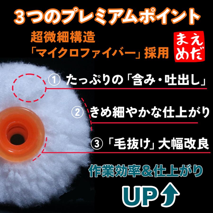 塗装 ローラー ペンキ スモール ペイント マイクロファイバー 300本セット 用品 6インチ 14ミリ