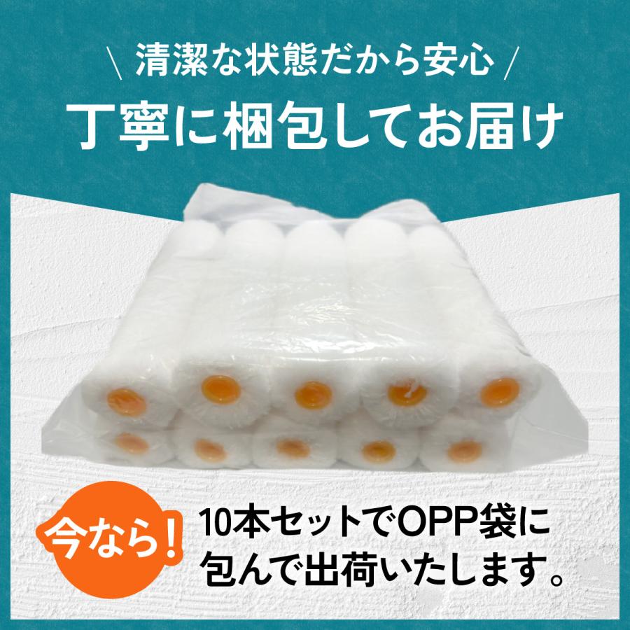 塗装 ローラー ペンキ スモール ペイント マイクロファイバー 300本セット 用品 6インチ 14ミリ