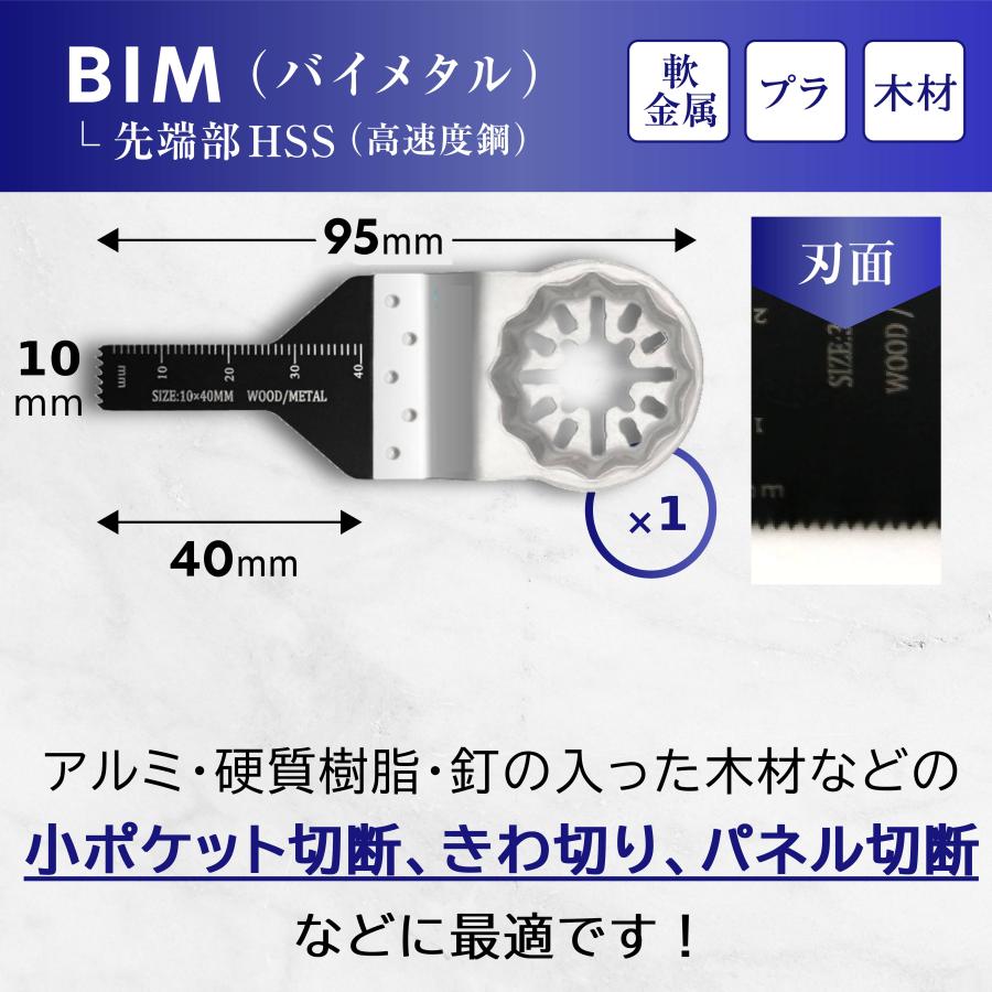 互換品】 マルチツール 替刃 スターロック 21枚セット 金属用 木材用