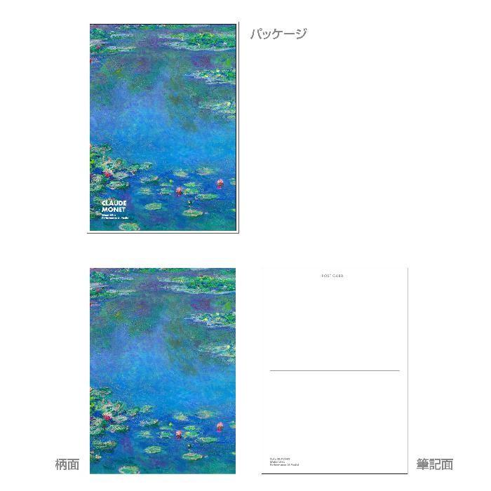 ポストカード 枚 モネ1 Pdm ミュージアムグッズ アート 公式通販サイト 0001 Pdm 45 53 エトランジェディコスタリカ 通販 Yahoo ショッピング