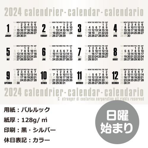 カレンダー ポスター B2 2024年 1月始まり コンパクタ 大判 シンプル 公式通販サイト｜edc｜05