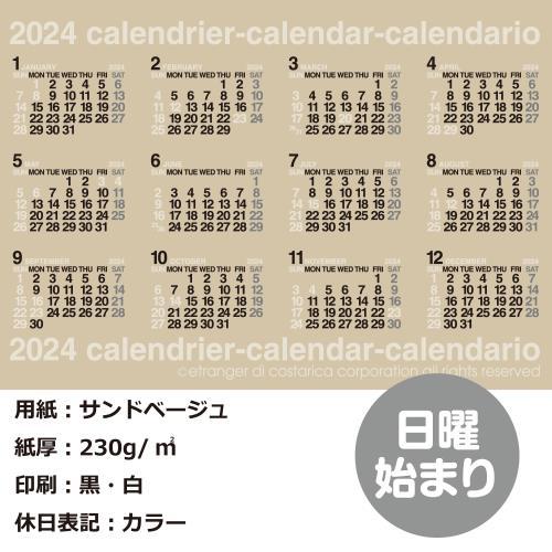 カレンダー ポスター B2 2024年 1月始まり モノトーン 大判 シンプル 公式通販サイト｜edc｜05