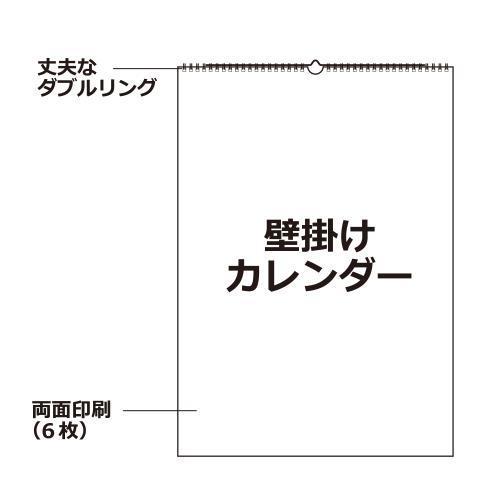 返品不可 カレンダー 壁掛け A3 22年 1月始まり Onyx Vertical インテリア 公式通販サイト Wantannas Go Id