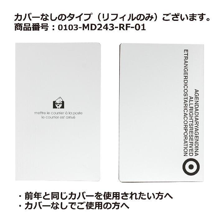 ダイアリー 4月始まり 年 マンスリー レッド Transparency スケジュール帳 手帳 ポケットサイズ 公式通販サイト2 発売 0103 Dm243 T 02 エトランジェディコスタリカ 通販 Yahoo ショッピング
