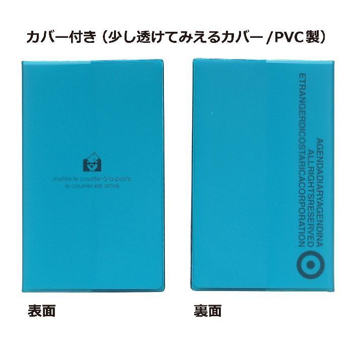 ダイアリー 4月始まり 年 マンスリー ライトブルー Transparency スケジュール帳 手帳 ポケットサイズ 公式通販サイト2 発売 0103 Dm243 T 08 エトランジェディコスタリカ 通販 Yahoo ショッピング