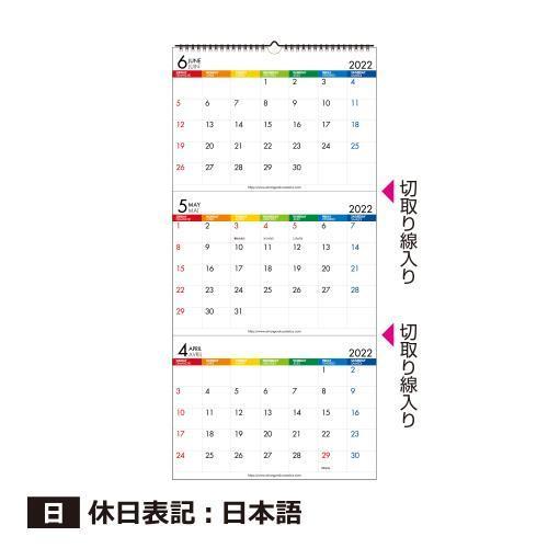カレンダー 4月始まり 壁掛け 22年 3か月 書き込み シンプル 公式通販サイト 0104 Cl343 01 エトランジェディコスタリカ 通販 Yahoo ショッピング