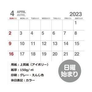 カレンダー 4月始まり 壁掛け LP 2024年 シンプル 公式通販サイト｜edc｜05