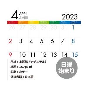 カレンダー 4月始まり 壁掛け A3 2024年 カラーバー シンプル 公式通販サイト｜edc｜05