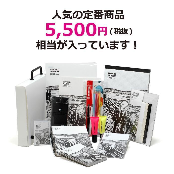 福袋 年 ステーショナリーセット ムンク Trialset ミュージアムグッズ スタビロ 公式通販サイト 0997 G9 021 01 エトランジェディコスタリカ 通販 Yahoo ショッピング