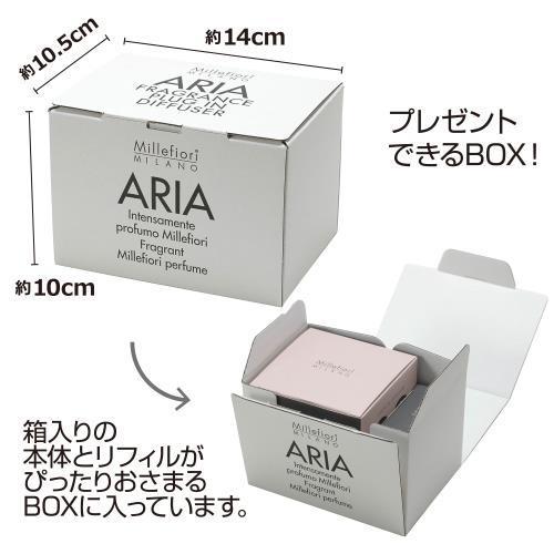 プラグインディフューザーSET バニラ＆ウッド ARIA ルームフレグランス ミッレフィオーリ Millefiori アロマディフューザー 公式通販サ｜edc｜06