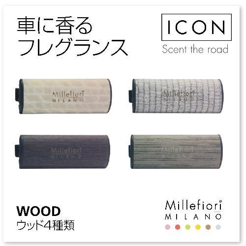 カーディフューザー Wood カーエアフレッシュナー ミッレフィオーリ Millefiori アロマディフューザー 公式通販サイト 7010 Cw エトランジェディコスタリカ 通販 Yahoo ショッピング