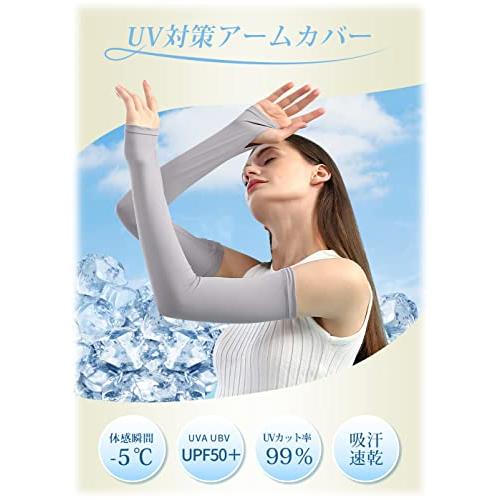 【スキンケアスペシャリストから推薦】アームカバー 瞬間冷感 UVカット 腕カバー 冷感 ひんやり 夏 指穴付き 日焼け防止 吸汗速乾 メンズ