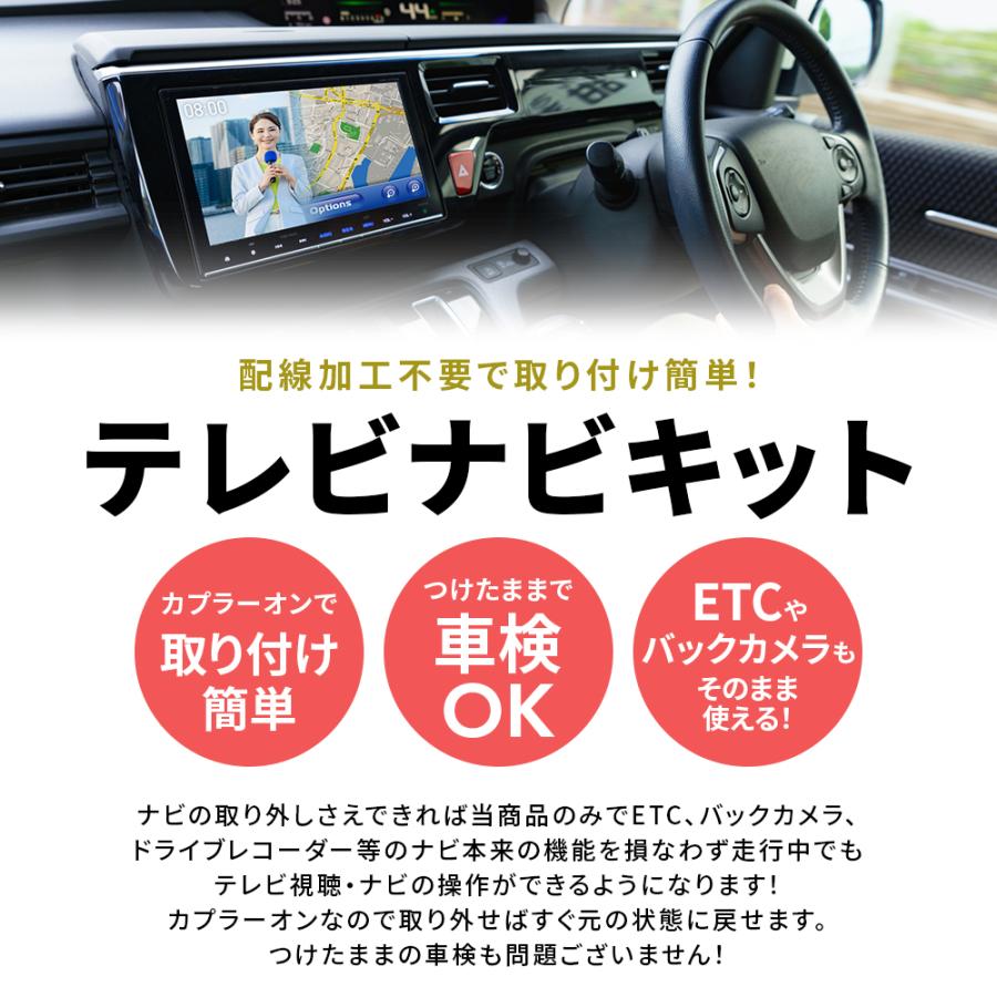テレビキット TVキャンセラー トヨタ 40系 アルファード ヴェルファイア ノア ヴォクシー シエンタ プリウス ヤリス 走行中テレビ ナビ操作 ビルトイン Dタイプ | トヨタ | 02