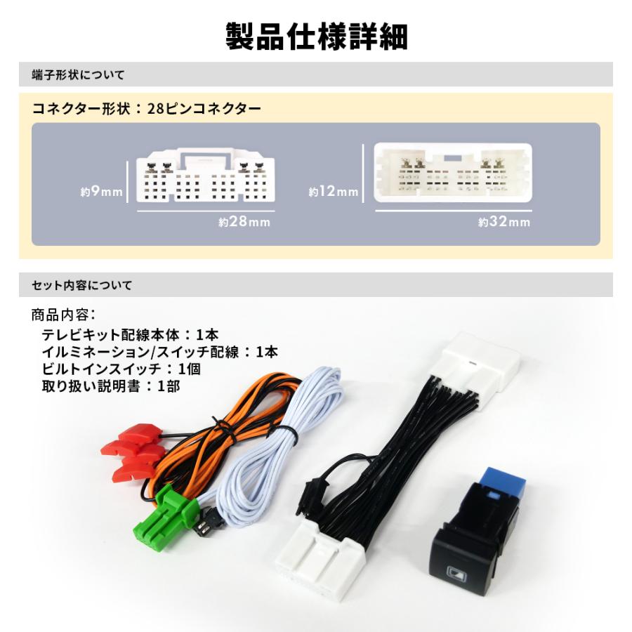 テレビキット TVキャンセラー トヨタ 40系 アルファード ヴェルファイア ノア ヴォクシー シエンタ プリウス ヤリス 走行中テレビ ナビ操作 ビルトイン Dタイプ | トヨタ | 08