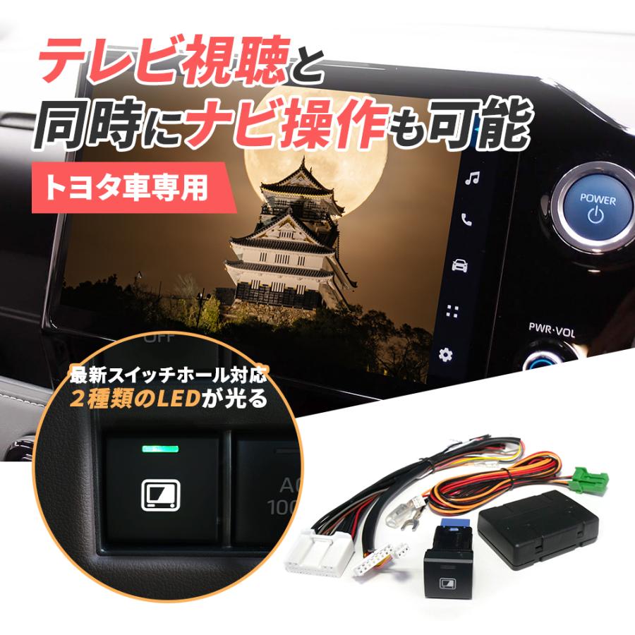 ビルトイン ディスプレイオーディオキャンセラー トヨタ ノア ヴォクシー 90系 カローラ ヤリス RAV4 走行中 視聴 ナビ TVキット 道案内 ナビゲーション 車 LED | トヨタ