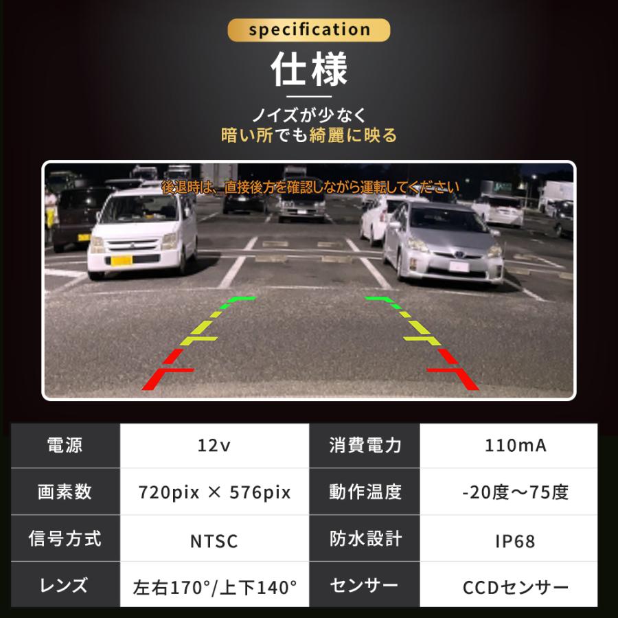 日本語説明書付き 汎用リアカメラ バックカメラセット 車載用カメラ