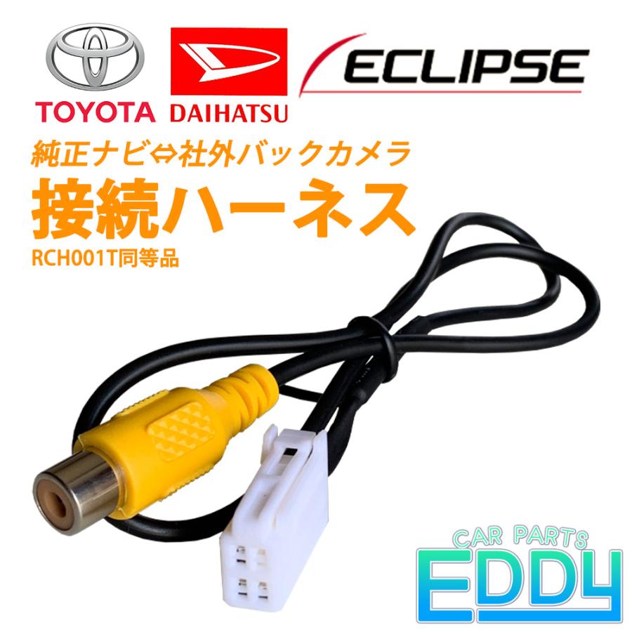 超高画質タイプ 付 カメラ接続アダプター バックカメラ 対応 Ccd 後付け 同等品 キット Cmos 230 ワイヤレス Mdv L505 Www Alvenius Ind Br