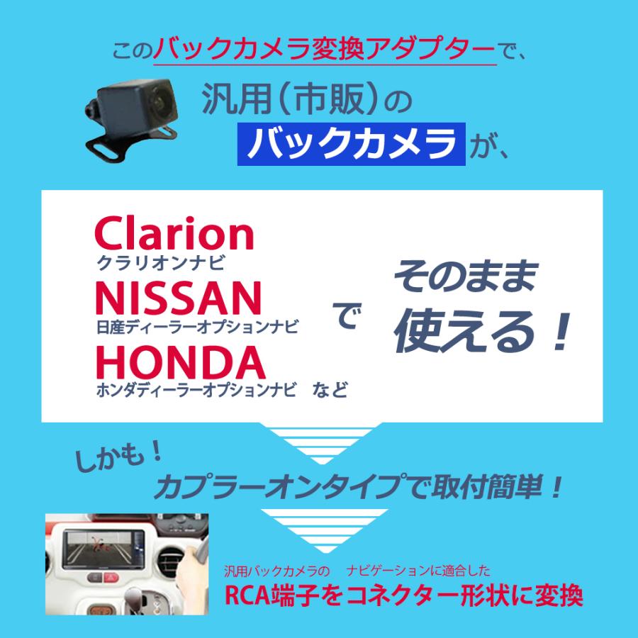 clarion（クラリオン） バックカメラ接続 変換ケーブル 純正 ナビ RCA