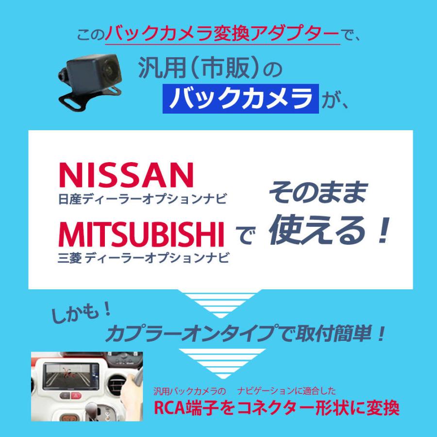 日産 ナビ 2020年モデル MM520D-L RCA RCH012N アダプター ケーブル ハーネス バックカメラ リアカメラ 入力 同等品 変換 接続 業務用 端子 最新コレックション 2020年モデル 日産 ナビ 2020年モデル MM520D-L RCA RCH012N アダプター ケーブル ハーネス バックカメラ リアカメラ 入力 同等品 変換 接続 業務用 端子 最新コレックション 2020年モデル