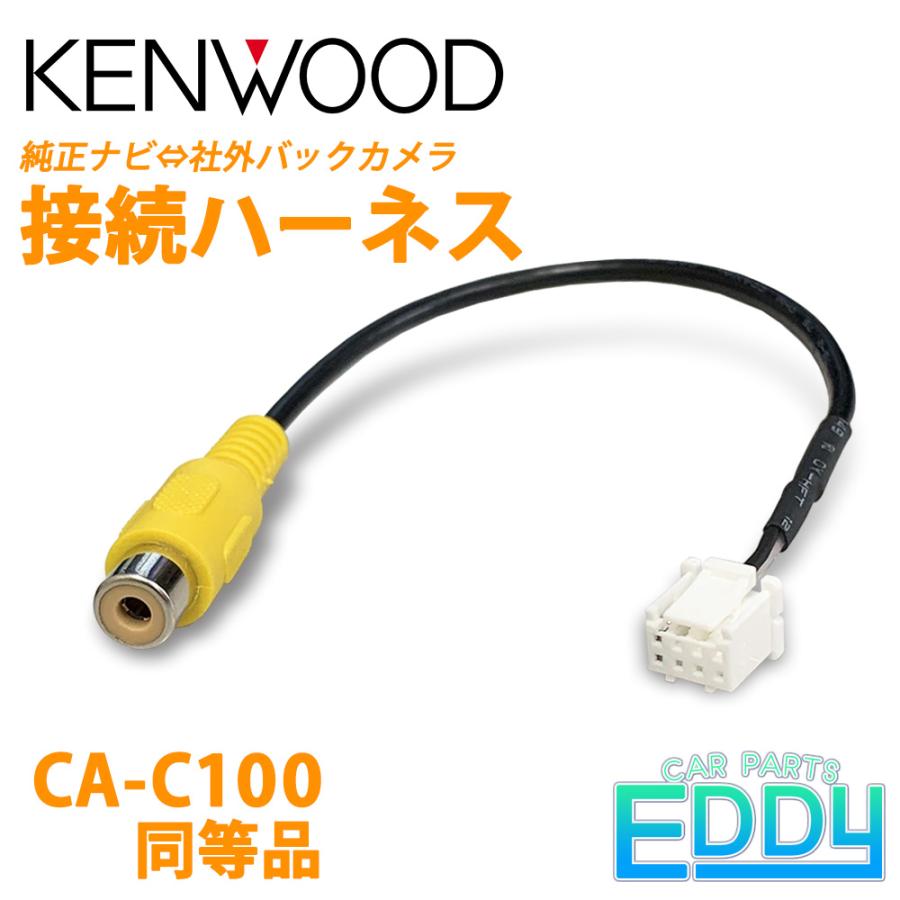 カロッツェリア RD-C100同等 パックカメラ変換