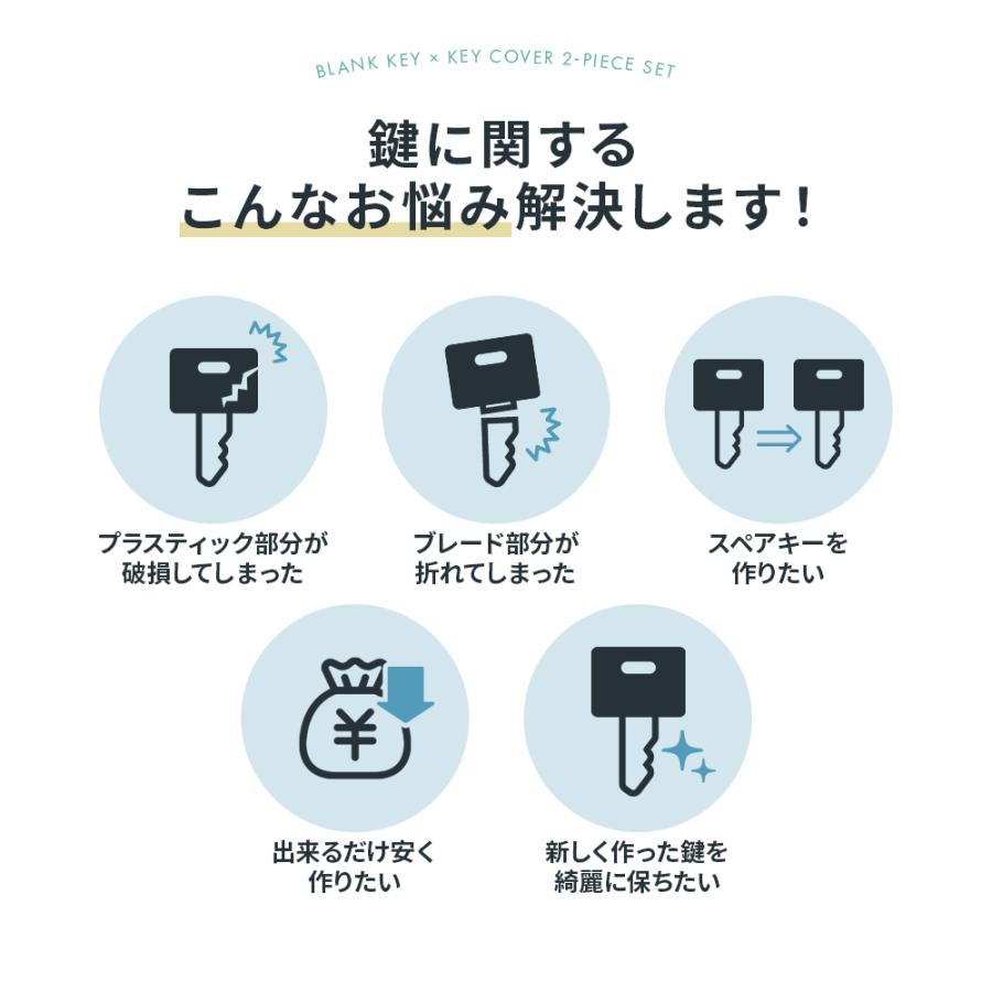 スズキ（SUZUKI） 3種類 3色 から選べる ブランクキー マツダ 日産