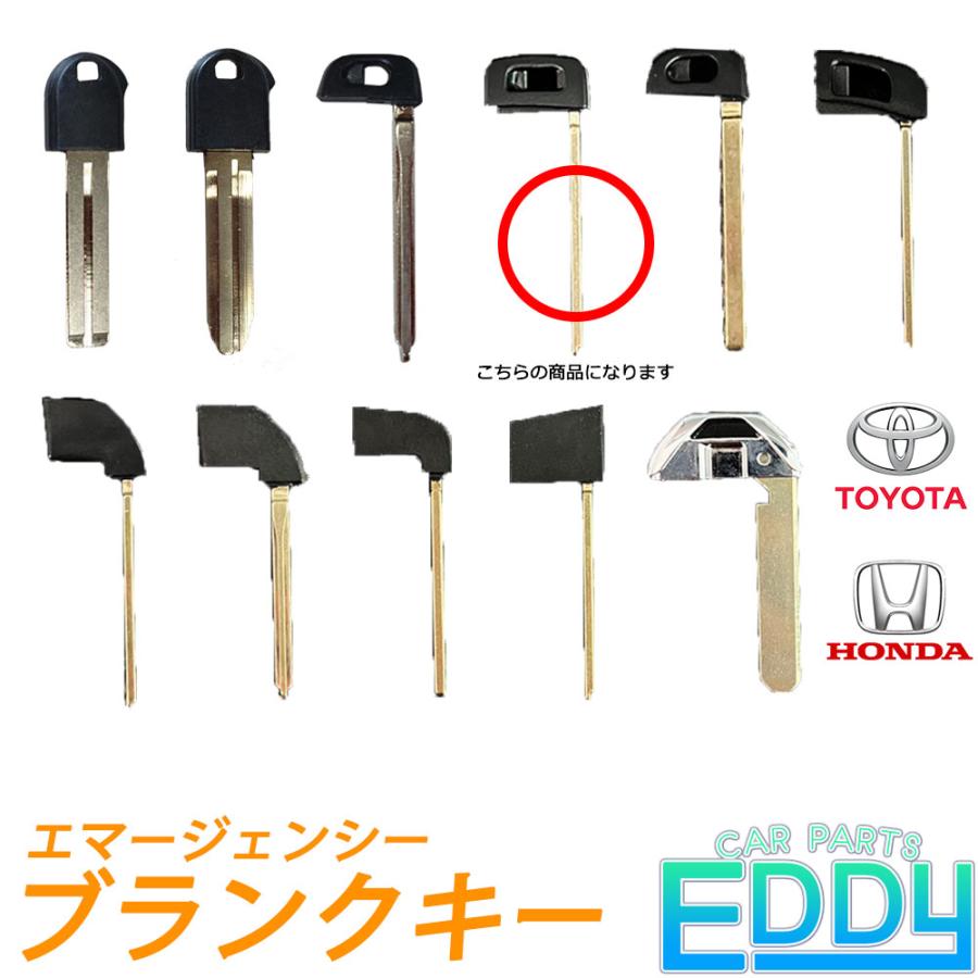 トヨタ（TOYOTA） 高品質ブランクキー エマージェンシー スマートキー