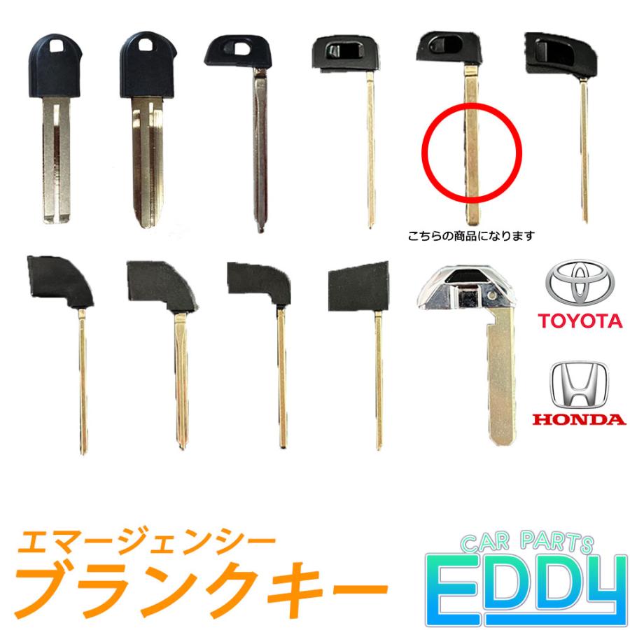 トヨタ（TOYOTA） 高品質ブランクキー エマージェンシー スマートキー