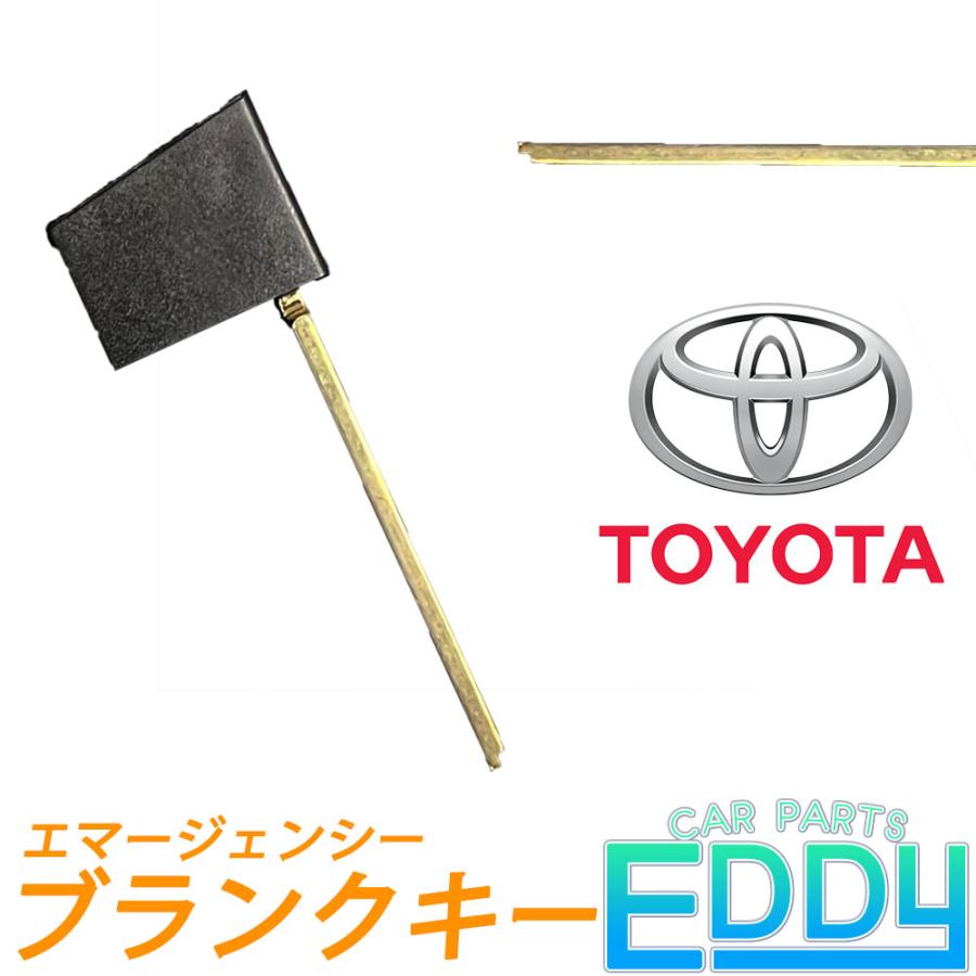 高品質ブランクキー エマージェンシー トヨタ スマートキー スペア 鍵 キーレス 合鍵 | トヨタ