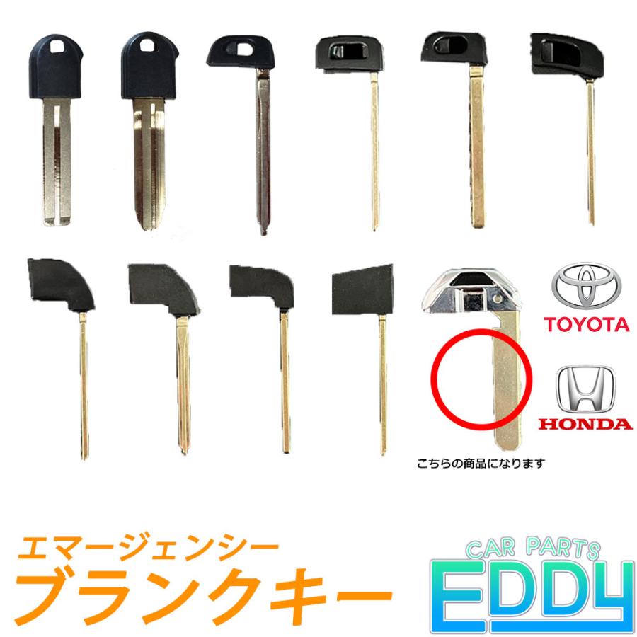 ホンダ（HONDA） 高品質ブランクキー エマージェンシー スマートキー