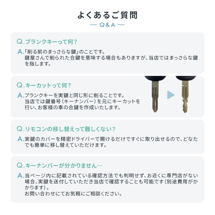 キーカット 加工 込み ブランクキー マツダ 日産 スズキ キーレスエントリー シリコンケース 1ボタン 1穴 鍵 キー 汎用 合鍵 スペアキー 製作 かぎ 高品質｜eddymall｜04