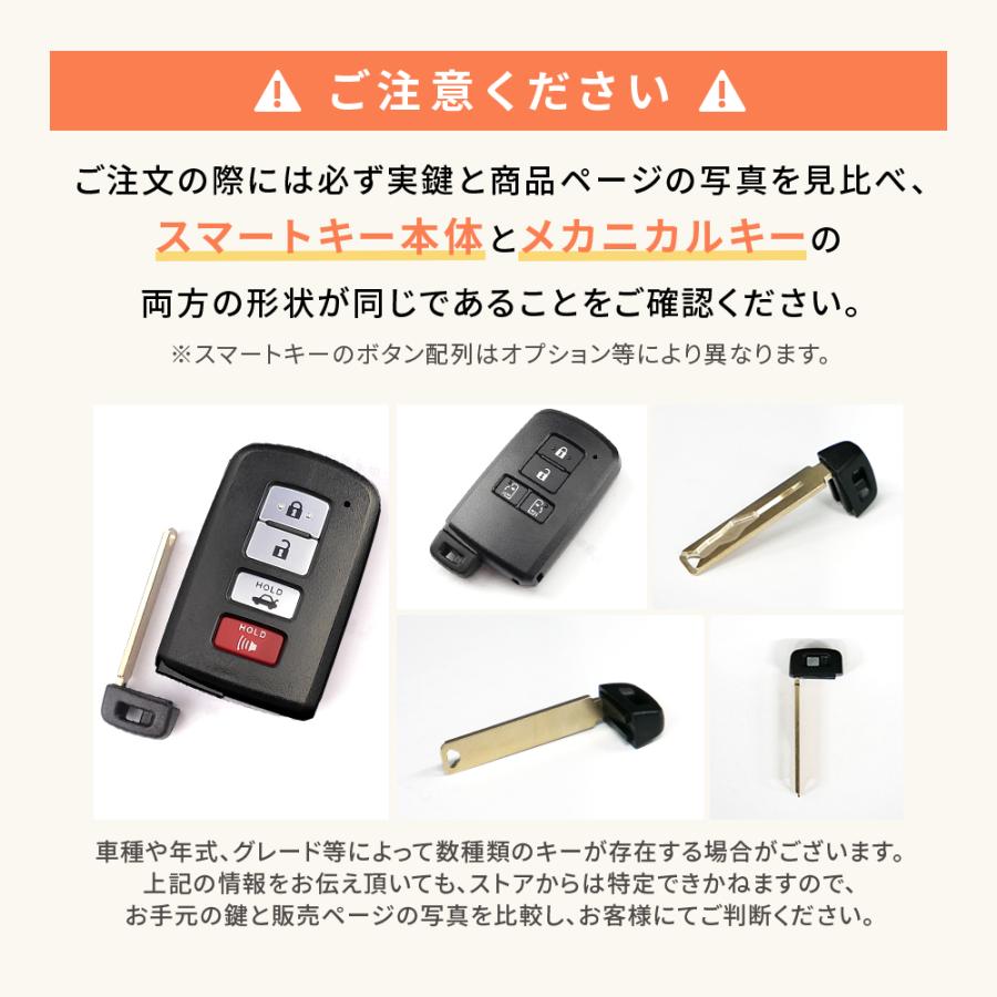 トヨタ（TOYOTA） 加工代金込み エマージェンシーキー ヴォクシー ノア