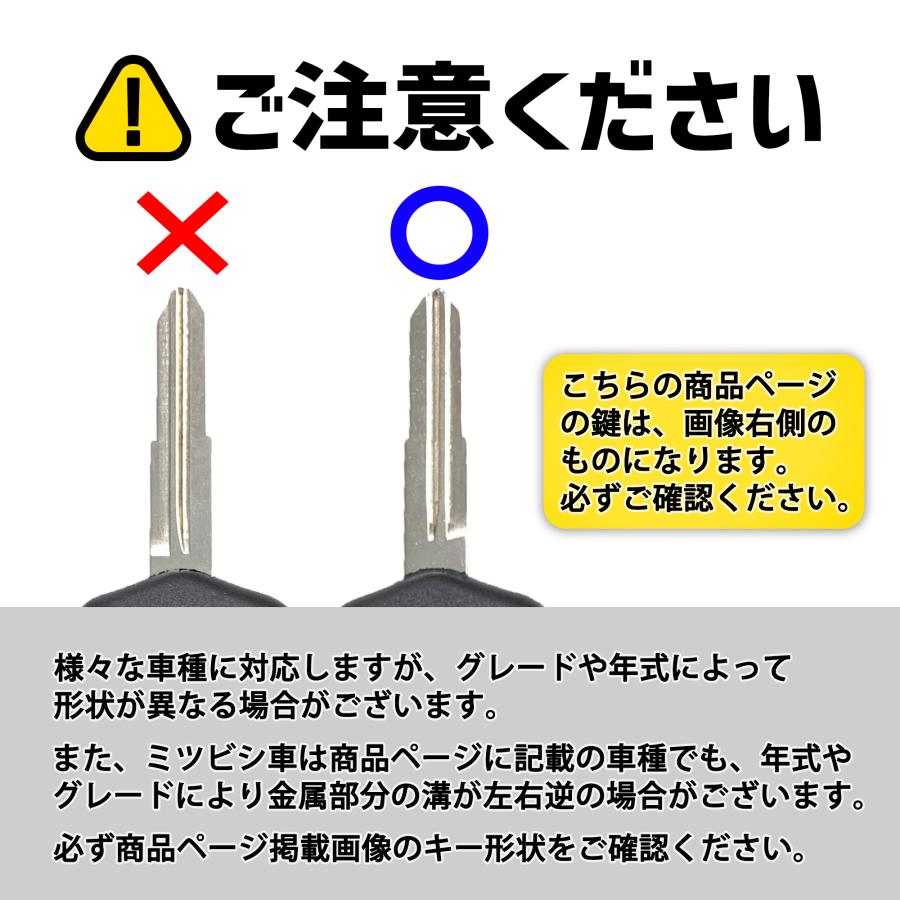 三菱（MITSUBISHI） 加工代金込み ブランクキー 3ボタン 3穴 MIT11