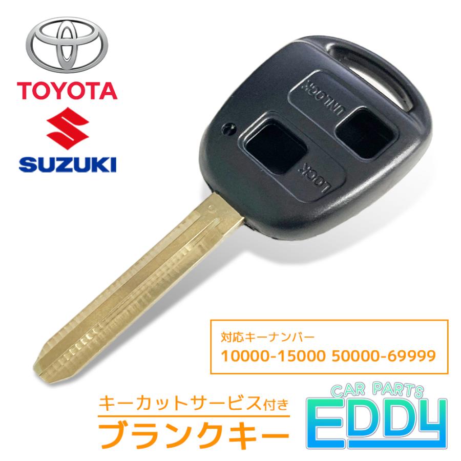 トヨタ（TOYOTA） 加工代金込み ブランクキー 2ボタン 2穴 TOY43 M382