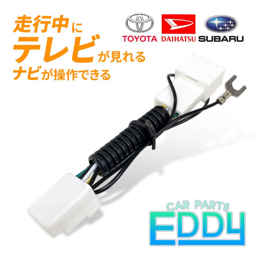 スバル 走行中 に テレビ が見れる ナビ操作 ができる 最大93 オフ キット 業務用 解除 Tta564 車 Tv キャンセラー 21年モデル 同等品 視聴 カプラーオン