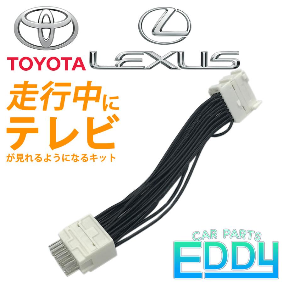 レクサス RX450h 運転中 に テレビがみれる GYL10 GYL15 GYL16 H24.4〜H27.10 TVキット 車 TV 視聴 解除 カプラーオン TTA567 同等品 :eT12-a84:カーパーツeddy - 通販 - Yahoo!ショッピング レクサス RX450h 運転中 に テレビがみれる GYL10 GYL15 GYL16 H24.4〜H27.10 TVキット 車 TV 視聴 解除 カプラーオン TTA567 同等品 :eT12-a84:カーパーツeddy - 通販 - Yahoo!ショッピング