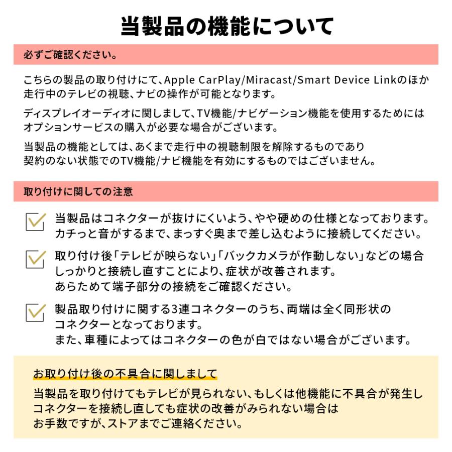 トヨタ（TOYOTA） テレビキット TVキャンセラー 標準装備 ディスプレイ