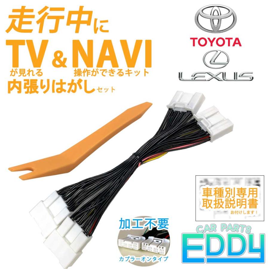 定番スタイル ブリッツ Blitz テレビナビジャンパー 車種別パッケージ トヨタ ヤリスハイブリッド Mxph10 Mxph15 年02月 Www Bsts Be