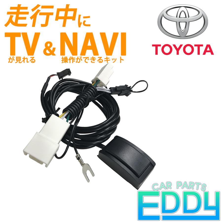 トヨタ サクシード Ncp55 H17 8 H26 7 走行中 に テレビ が見れる ナビ操作 ができる キット プッシュスイッチタイプ 車 Tv 視聴 解除 キャンセラー Et1b A135 カーパーツeddy 通販 Yahoo ショッピング