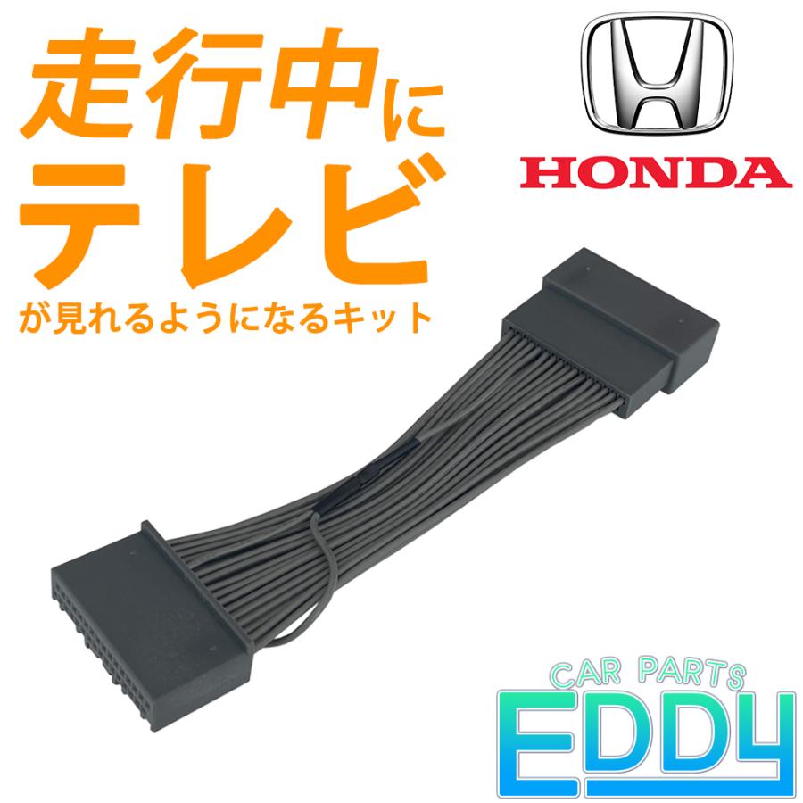 ホンダ ステップワゴン Rp1 Rp2 平成29 10 走行中 テレビ が 見れる Tv キット Mop ナビ 専用 車種別専用取説付 ナビ ハーネス Et Stepwgn カーパーツeddy 通販 Yahoo ショッピング
