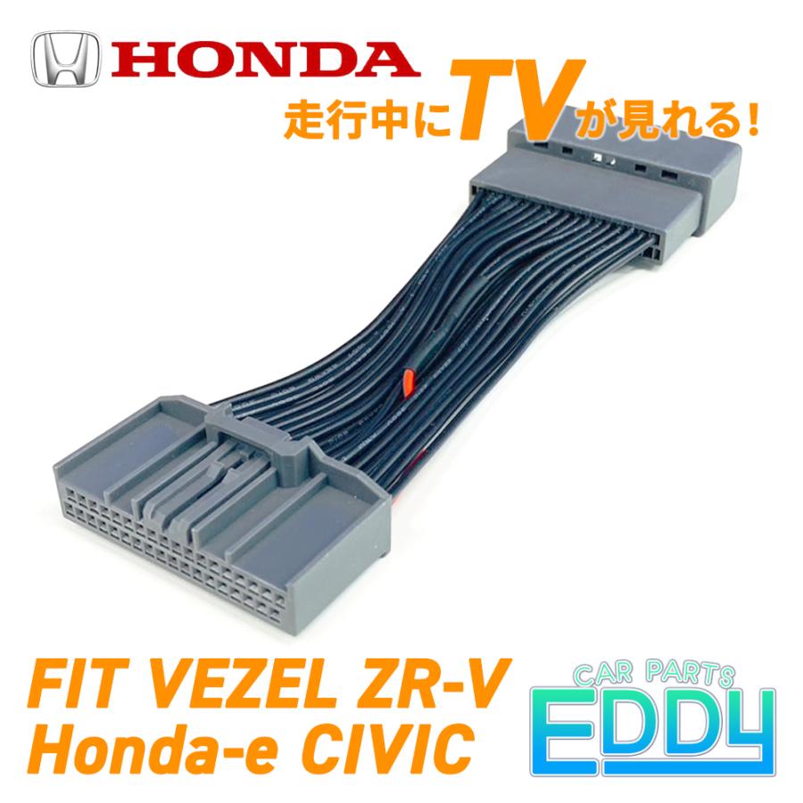 ホンダ（HONDA） テレビキャンセラー ホンダコネクト 最新 新型 純正