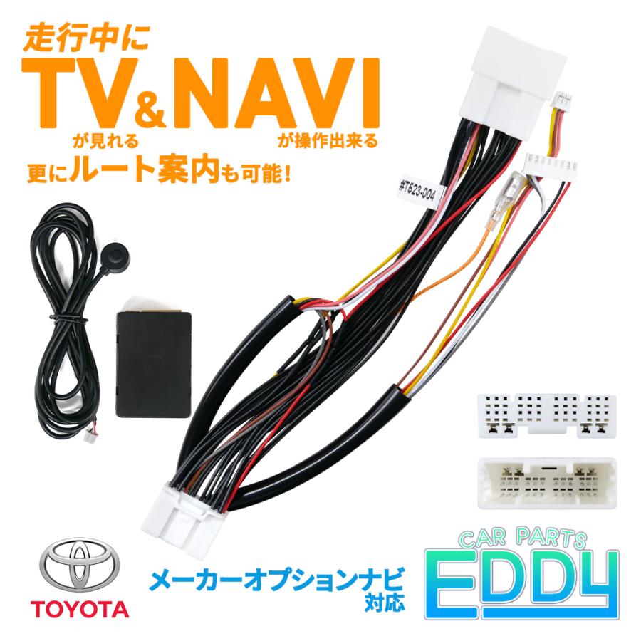 トヨタ（TOYOTA） ディスプレイオーディオキャンセラー ノア