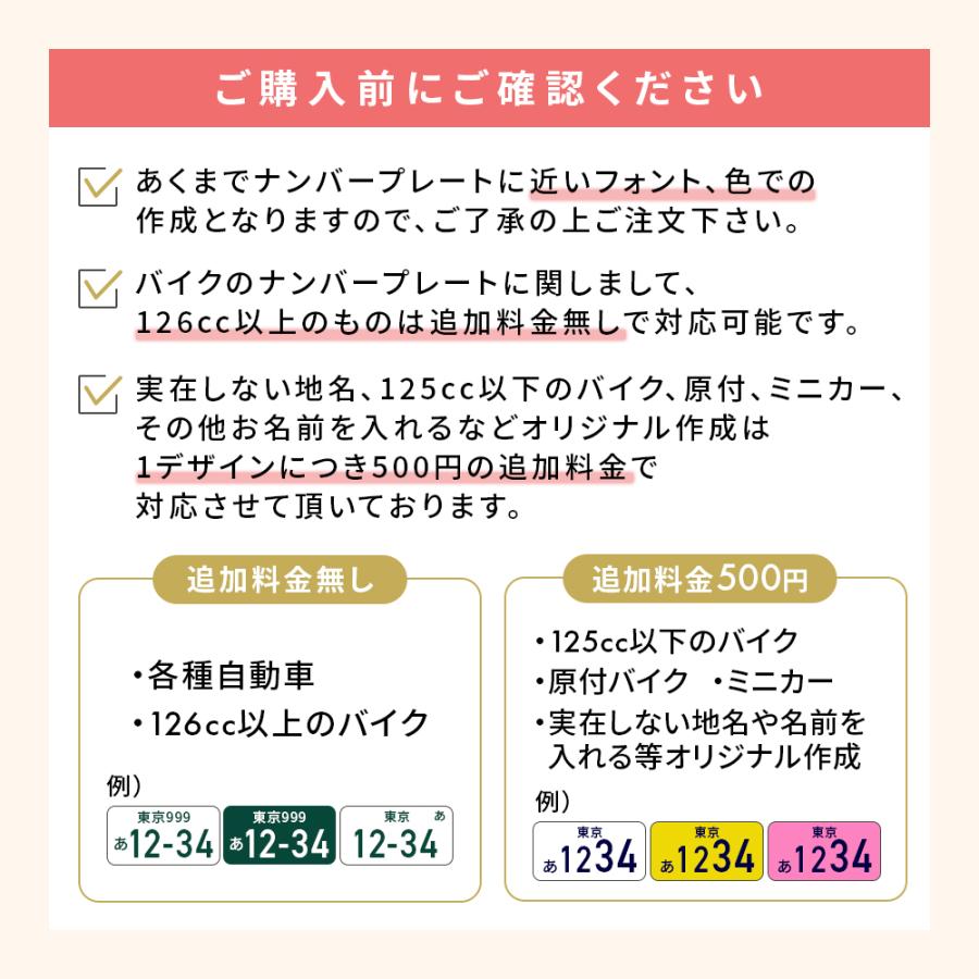 全6色 可愛い ナンバープレート キーホルダー 受注製作 生産 ドレス