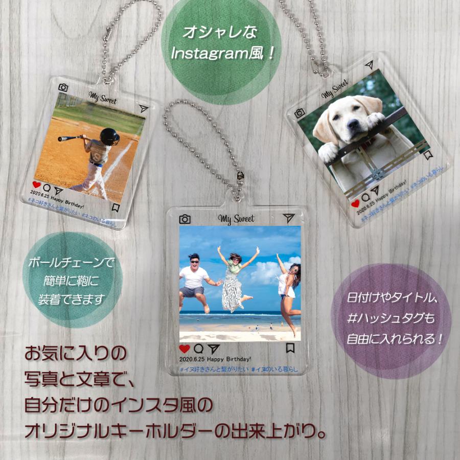 キーホルダー 名入れ無料 プレゼント 記念品 インスタ Instagram