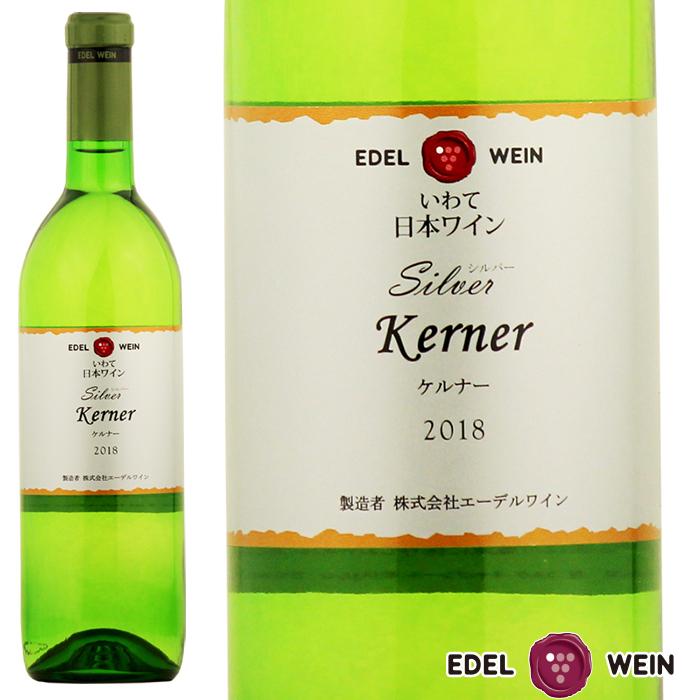 最終値下げ エーデルワイン ケルナー 18 白ワイン 辛口 Quran Unv Edu Sd