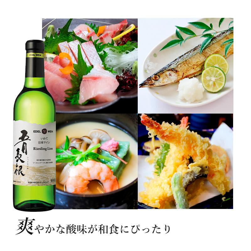辛口 白ワイン エーデルワイン 五月長根リースリング・リオン 白 360ml ハーフボトル 日本ワイン | EDEL WEIN | 02